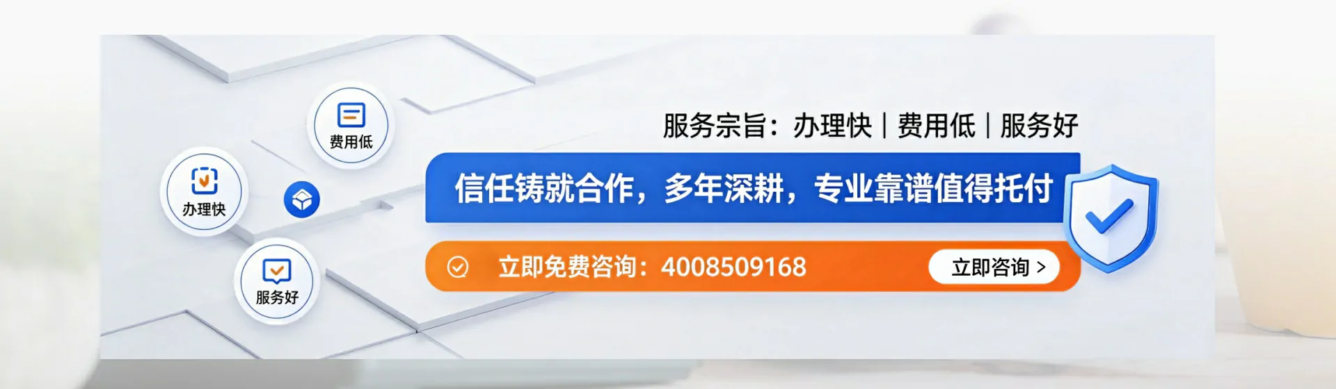 黔南分站首页横幅