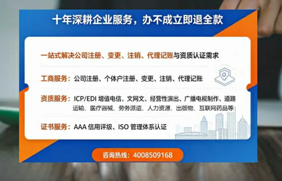 黔南办理SP、IDC、ISP、CDN、呼叫中心、VPN电信经营许可证的用途流程与费用详解