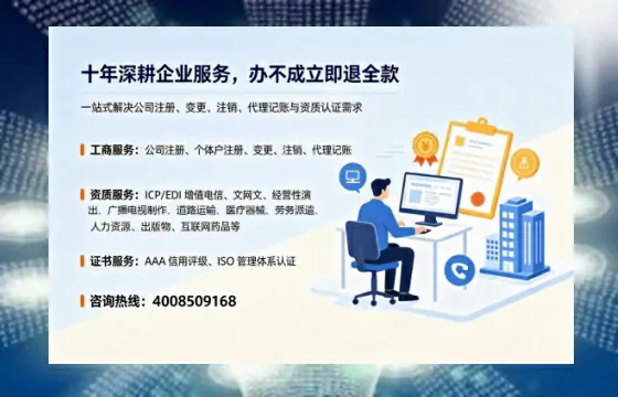 黔南<a href='https://www.tazcjz.cn/'>广电短剧三件套</a>办理指南:ICP增值电信、网络文化经营、广播电视节目制作全解析