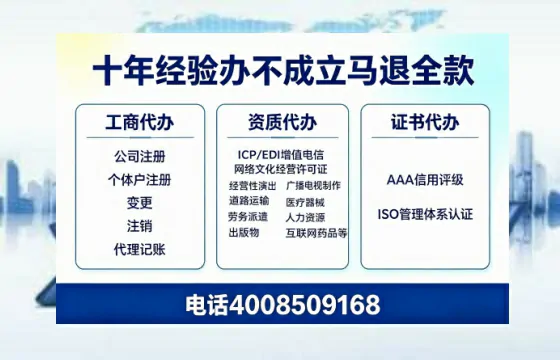 黔南办理SP、IDC、ISP、CDN、呼叫中心、VPN电信经营许可证的用途流程与费用详解