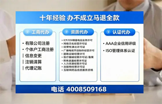 黔南办理<a href='https://www.tazcjz.cn/'>ICP<a href='https://www.tazcjz.cn/'>增值电信许可证</a></a>的用处、办理流程及费用详解