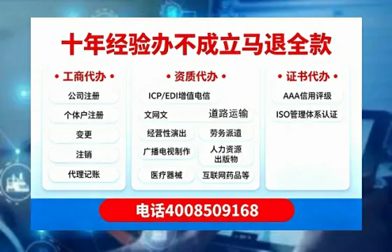 黔南办理<a href='https://www.tazcjz.cn/'>ICP<a href='https://www.tazcjz.cn/'>增值电信许可证</a></a>的用处、办理流程及费用详解