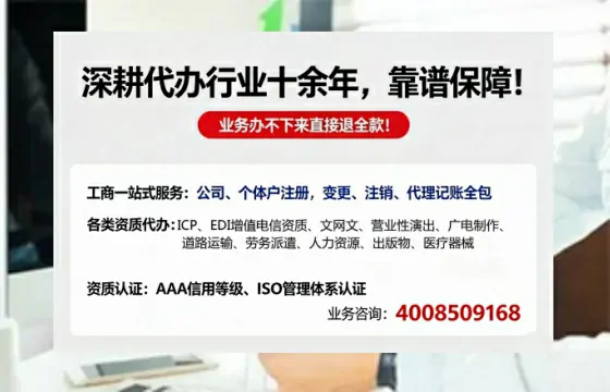 黔南办理<a href='https://www.tazcjz.cn/'>EDI<a href='https://www.tazcjz.cn/'>增值电信许可证</a></a>的用处、办理流程及费用详解