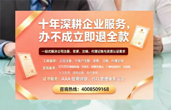 黔南办理<a href='https://www.tazcjz.cn/'>EDI<a href='https://www.tazcjz.cn/'>增值电信许可证</a></a>的用处、办理流程及费用详解